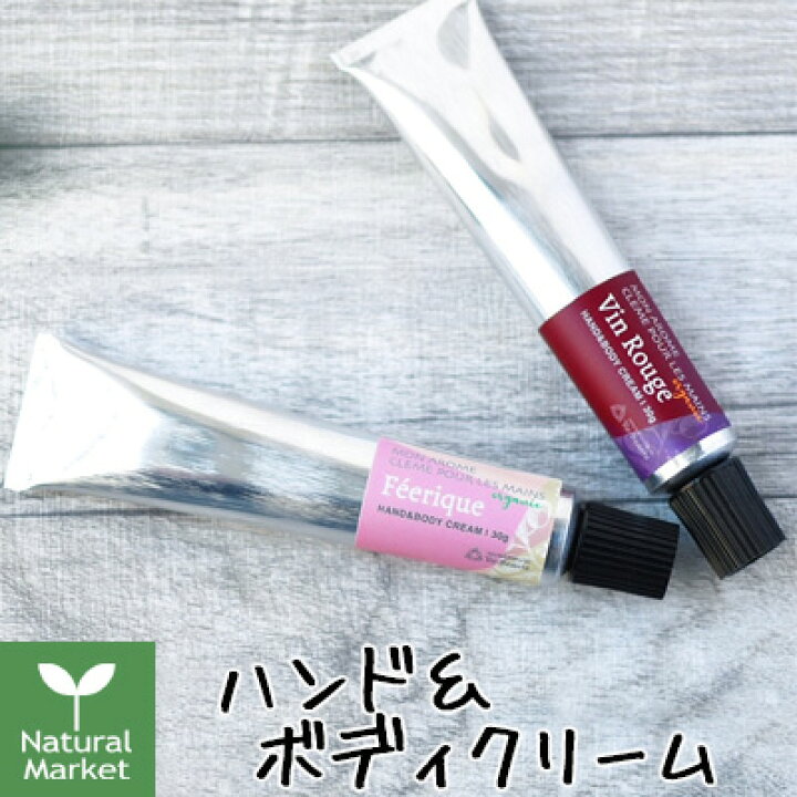楽天市場】【送料無料】モナローム ハンド＆ボディクリーム 30g ハンド 