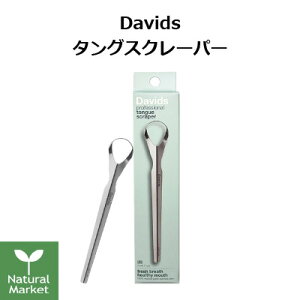 �y���������z Davids �^���O�X�N���[�p�[ ��N���[�i�[ �f�C���B�b�Y ��×p�X�e�����X