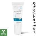 【ポイント10倍】ドクターハウシュカ MED ラビミントリップケア（リップクリーム）5mL【DRH メッド ラビミント リップケア】