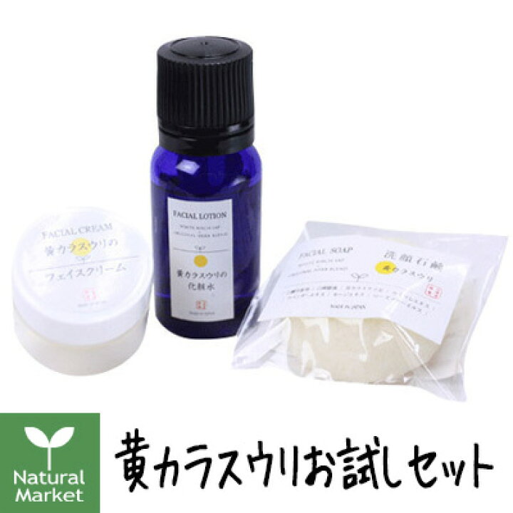 最大68 Offクーポン 山澤清 黄カラスウリ お試しサンプル3点セット ハーブ研究所 Turbonetce Com Br