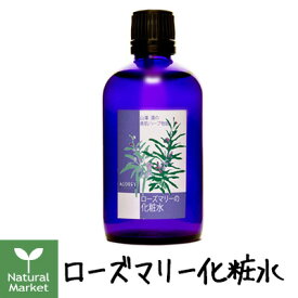 【ポイント15倍】山澤清 ローズマリー化粧水 約100mL（山澤清/ハーブ研究所）【北海道 宅配 3980〜9799円のご注文は自動キャンセル】