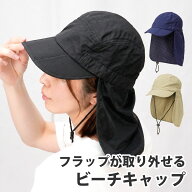 サマーキャップ ビーチキャップ レディース メンズ VAXPOT(バックスポット) VA-4153 日よけ 帽子 日除け…