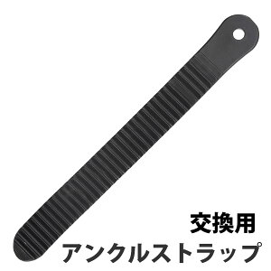 �A���N���X�g���b�v �r���f�B���O �X�y�A�p�[�c ���� �p �X�g���b�v 1�{ VAXPOT(�o�b�N�X�|�b�g) VA-2852 �������� �x���g �Б��p �����p�p�[�c �A���N�� �X�g���b�v ���_�[�X�g���b�v �X�m�[�{