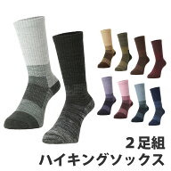 トレッキングソックス 2足組 登山 靴下 レディース メンズ キッズ VAXPOT(バックスポット) VA-8272 登山…