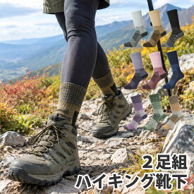 トレッキングソックス 2足組 登山 靴下 レディース メンズ キッズ VAXPOT(バックスポット) VA-8272 登山用靴下 クルー丈 くつした アウトドア ハイキング トレッキング アウトドアソックス ハイキングソックス 2足セット[返品交換不可]