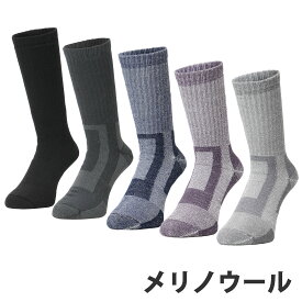 登山 靴下 レディース メンズ メリノウール 靴下 VAXPOT(バックスポット) VA-8259 登山用靴下 トレッキングソックス アウトドア ソックス クルー丈 パイル編み くつした 男性 女性[返品交換不可]