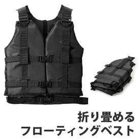 フローティングベスト 子供用 大人用 メンズ レディース キッズ ジュニア VAXPOT(バックスポット) VA-5252 フローティング ベスト 遊泳用 浮き具 浮力補助具 折りたたみ可能 ライフジャケット シュノーケリングベスト スノーケリングベスト フィッシングベスト[返品交換不可]