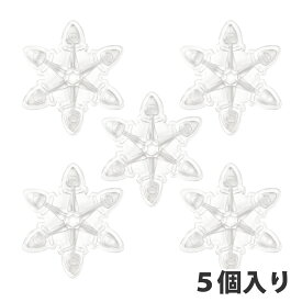 スノーボード デッキパッド 雪の結晶 5個組 VAXPOT(バックスポット) VA-2813 5個セット スノボ デッキパッド スノーボード 滑り止め スノボ 滑り止め デッキパット すべり止め ストンプパッド 透明 クリア クリアー かわいい 可愛い[返品交換不可]