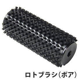 ロトブラシ ボアブラシ メンテナンス 150mm VAXPOT(バックスポット) VA-2903 ロトブラシ 用 ボア ブラシ チューンナップ メンテナンス メンテナンス用品 ホットワックス ワクシング スキー スノーボード[返品交換不可]
