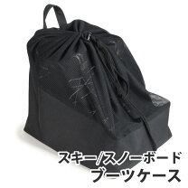 楽天市場】スノーボード ブーツ（バッグ・ケース｜スノーボード用品 
