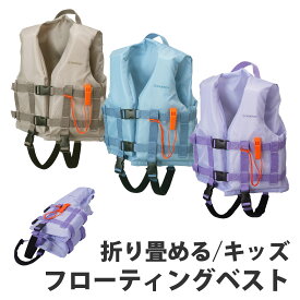 フローティングベスト 子供 ライフジャケット 子供 VAXPOT(バックスポット) VA-5251 フローティング ベスト 子供用 キッズ ジュニア 遊泳用 浮き具 浮力補助具 シュノーケリングベスト スノーケリングベスト マリンスポーツ アウトドア[返品交換不可]