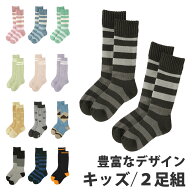 スノーボード スキー ソックス 靴下 キッズ 2足セット 厚手 総パイル 編み VAXPOT(バックスポット) VA-17…