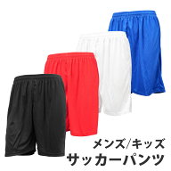 サッカーパンツ メンズ ジュニア VAXPOT(バックスポット) VA-6105 軽量 ドライ ハーフパンツ プラクティ…