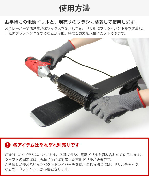 楽天市場】ロトブラシ用 ハンドルカバー ハンドル シャフト VAXPOT 