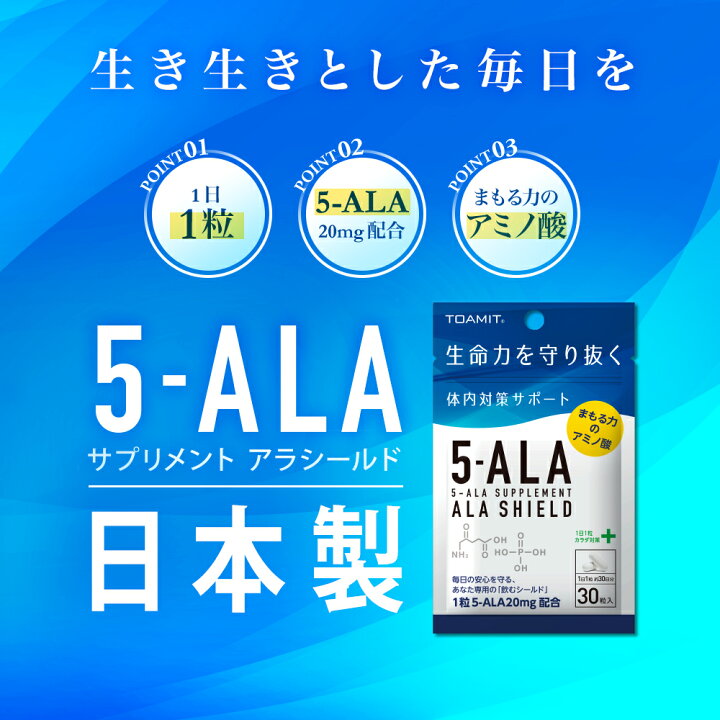 楽天市場】【お買い物マラソン・最大2000円OFF】5-ALA サプリメント 5 