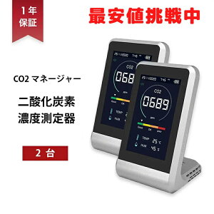 y}\Eő2000~OFFzēׁI_YfZxv 2Zbg CO2}l[W[ NDIR Y CO2 A[gt [d ^ RpNg CO2[^[ CO2ZT[ x 