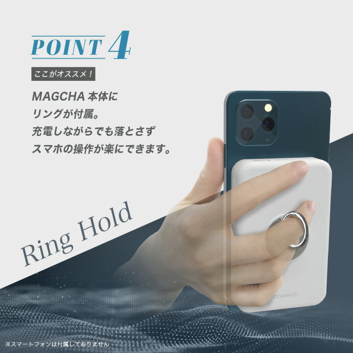 楽天市場 ワイヤレスマグネットモバイルチャージャーmagcha 対応 モバイルバッテリー ホワイト Qi ワイヤレス 無接点充電 大容量 8000mah 便利 磁気吸着 指入れリング Type C入力出力 Iphone12対応 Iphone13対応 ロコロコ ライフスタイル