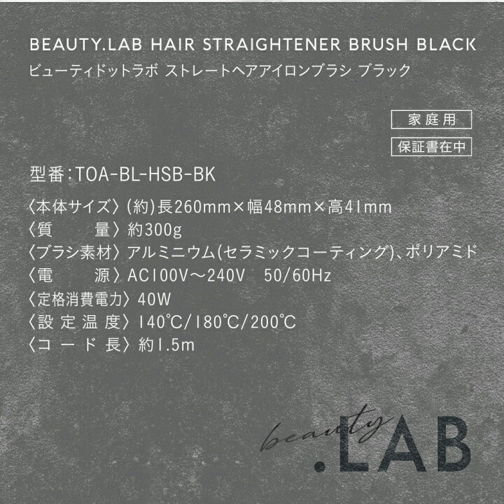楽天市場】ビューティドットラボ ストレートヘアブラシ ブラック 