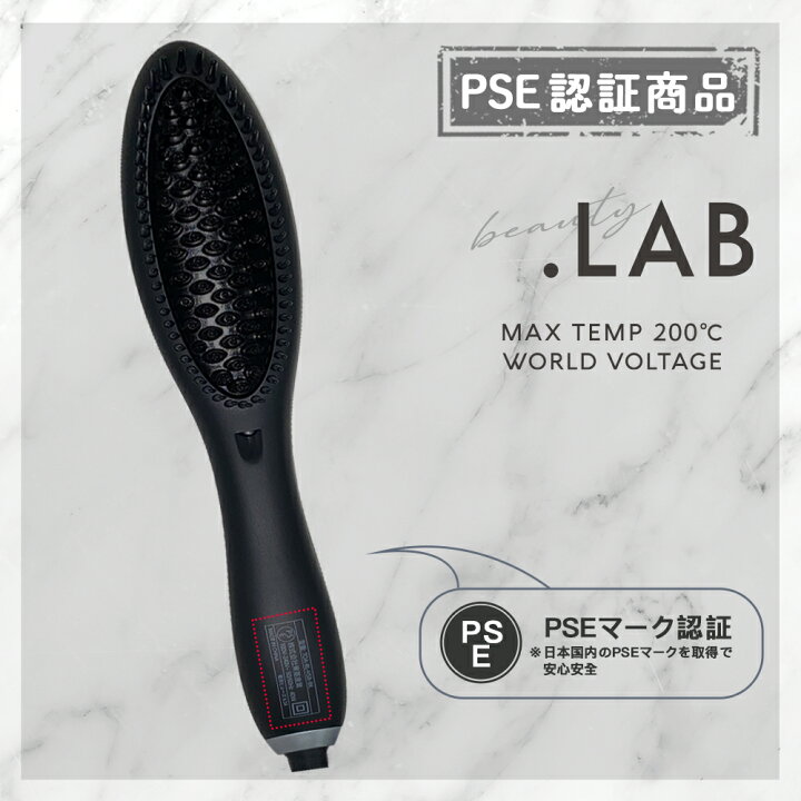 楽天市場】ビューティドットラボ ストレートヘアブラシ ブラック 