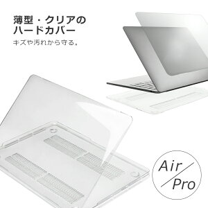 2ޑIׂy݌ɂzMacBook Pro/Air pNAیP[X \tgJo[ m[hp\R n[hP[X }bNubN