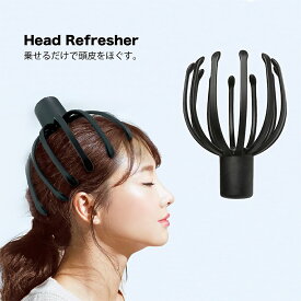 即納品 Head Refresher ヘッドリフレッシャー マッサージ 頭皮マッサージ 頭皮 電動 頭部マッサージ ツボヘッド 頭リフレッシャー ヘッドスパ ツボ刺激 ツボ USB充電 ポータブルマッサージャー バイブレーション