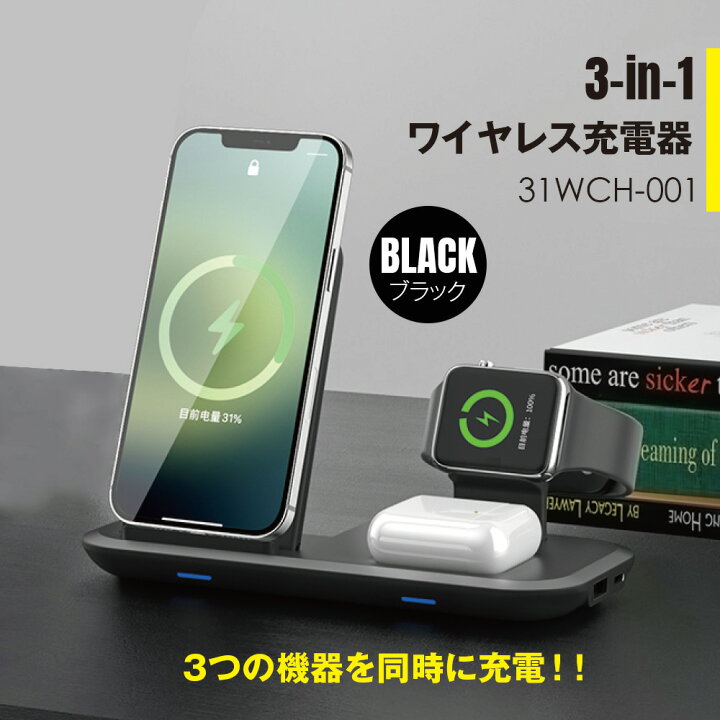 楽天市場】ワイヤレス充電器 3in1 ブラック Qi急速充電 充電スタンド ワイヤレスチャージャー コンパクト設計 置くだけで充電 折りたたみ 省スペース 携帯便利iPhone12/12pro/12mini/12ProMax/11/11Pro/X/XS/XR/XSMax/11ProMax/8/8Plus/対応 : ロコロコ ライフスタイル