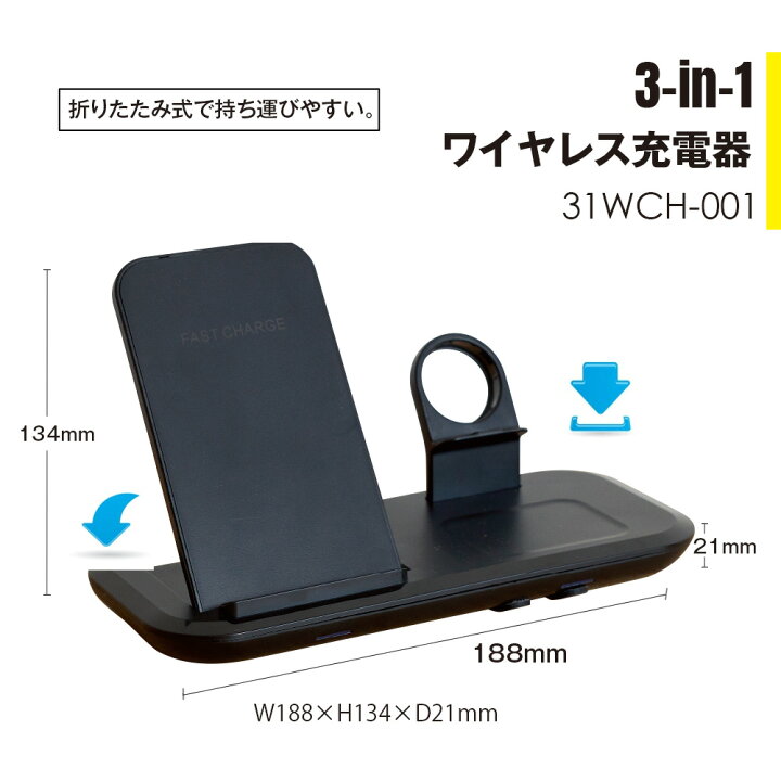 楽天市場】ワイヤレス充電器 3in1 ブラック Qi急速充電 充電スタンド ワイヤレスチャージャー コンパクト設計 置くだけで充電 折りたたみ 省スペース 携帯便利iPhone12/12pro/12mini/12ProMax/11/11Pro/X/XS/XR/XSMax/11ProMax/8/8Plus/対応 : ロコロコ ライフスタイル