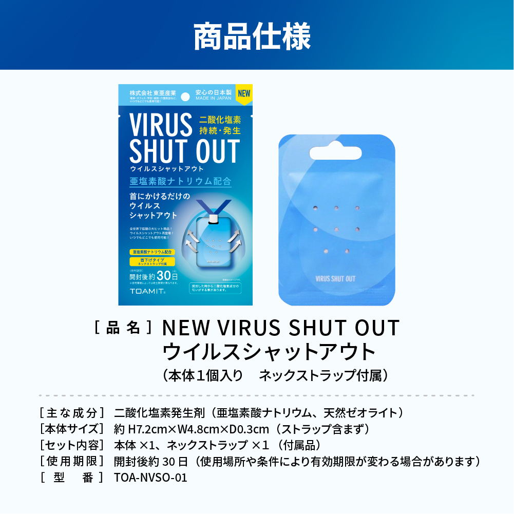 楽天市場】即納品【新入荷商品】NEW VIRUS SHUT OUT ウイルスシャット