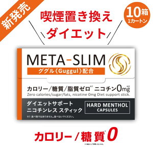 META-SLIM ^X \[ ACRX ^oR dq^oR iqos C} ݊ m[jR` ACRX ACRX M^oR dq^oR jR`X jR`t[ jR`Ȃ cbd ACR