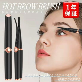 【初心者】ホットビューラー 充電式 アイラッシュカーラー USB 最新 まつげカーラー ビューラー ホット クリップ式 2in1 ホットカーラー 自動電源OFF 長持ちカール 火傷防止 上向き 下まつげ コテ型 コーム型 まつ毛カーラー 携帯便利