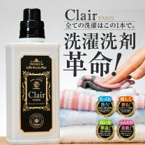 楽天市場】クレール パリ（洗濯用洗剤・柔軟剤｜洗剤・柔軟剤 