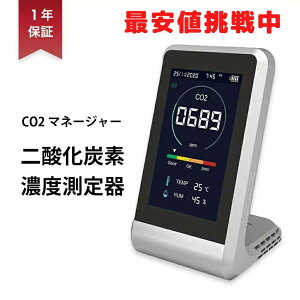 y}\Eő2000~OFFzēׁI_YfZxv CO2}l[W[ NDIR Y CO2 A[gt [d ^ RpNg CO2[^[ CO2ZT[ x @\ Z