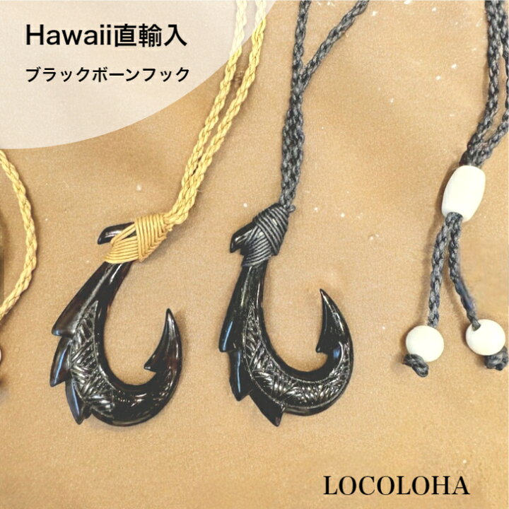 楽天市場】【ハワイ直輸入 ブラックボーンフック ネックレス】 ボーン 