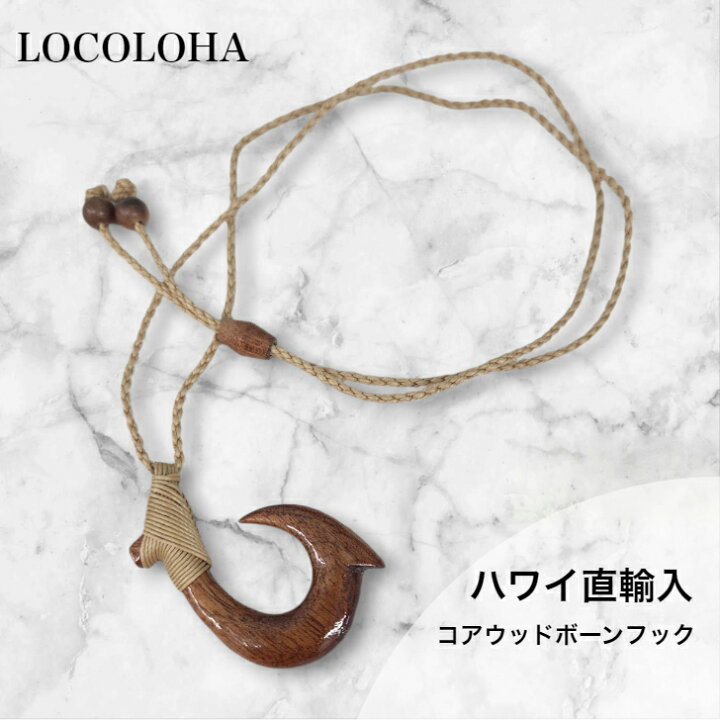 楽天市場】【ハワイ直輸入 コアウッド ボーンフック ネックレス 