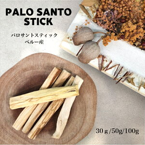 yy[Y PALO SANTO STICK 30g 50g 100gz pTg XeBbN ʂ蔄   q[O lCeBu AJ y[Y