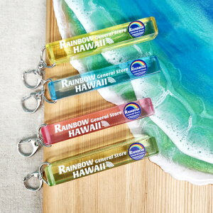 【スティック アクリルキーホルダー】 RAINBOW GENERAL STORE レインボー ジェネラル ストア キーホルダー キーリング ハワイ ハワイアン雑貨