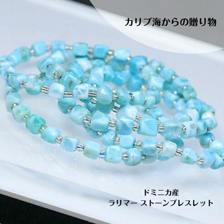 楽天市場】【ドミニカ産ラリマー ストーン ブレスレット】 ラリマー 