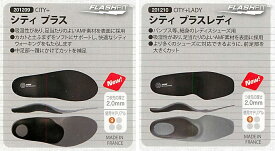 SIDAS [ CITY + PLUS or CITY + LADY @7700] シダス シティ プラス or シティ プラスレディ インソール 【正規代理店商品】