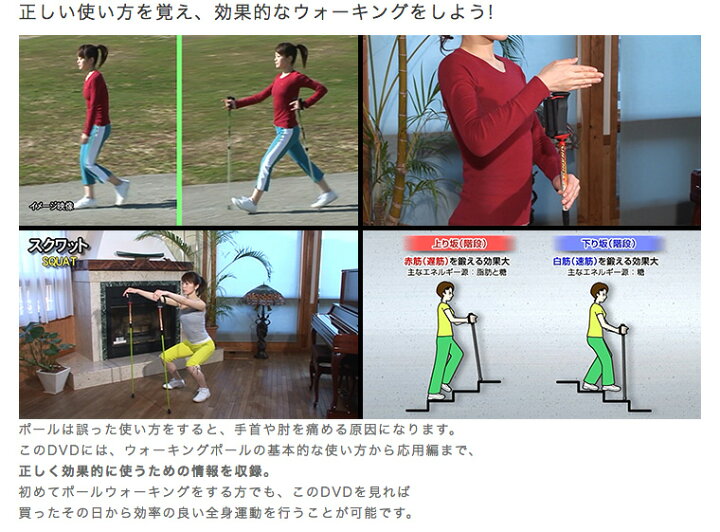 楽天市場 Sinano Trekking Poles ウォーキング説明dvd 1500 シナノ トレッキングポール トレッキング ウォーキ ロコモショップ 楽天市場店 楽天市場 Sinano Trekking Poles ウォーキング説明dvd 1500 シナノ トレッキングポール トレッキング ウォーキ ロコモショップ 楽天市場店