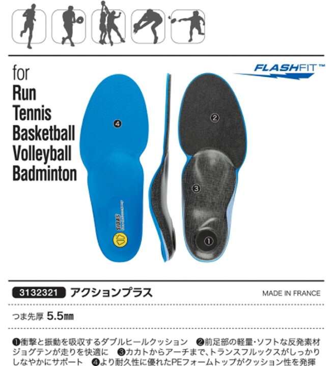 楽天市場】SIDAS ACTION + PLUS [ シダス アクション プラス 