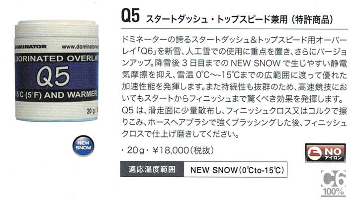 楽天市場】ドミネーター Dominator Q5 キューファイブ 20g : ロコモ  