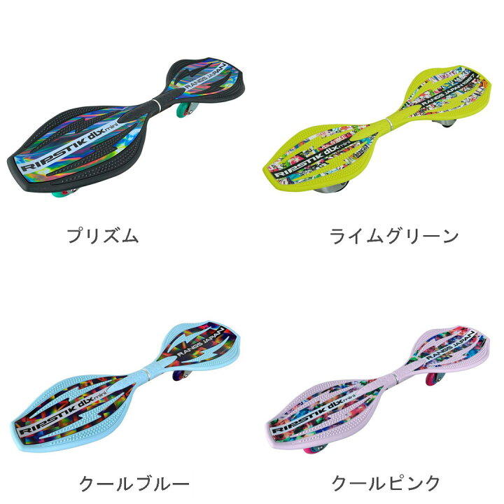 楽天市場】ジュニア用プロテクター付き RIPSTIK DLX mini [ リップ
