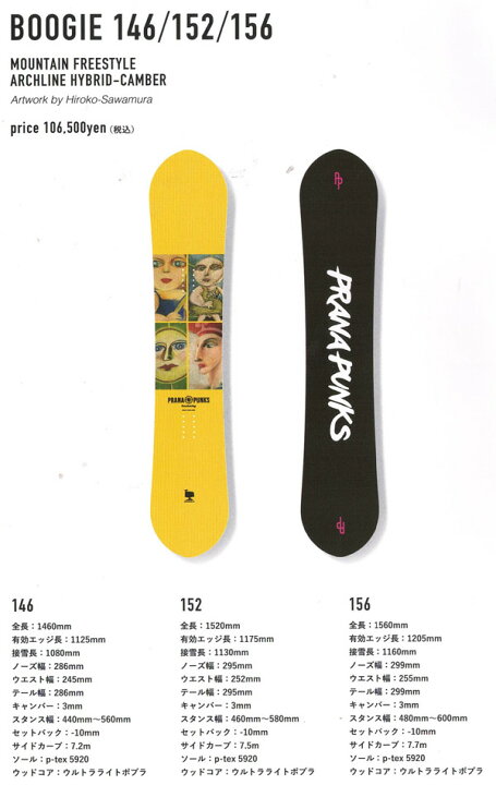 楽天市場】PRANA PUNKS SNOWBOARDS [ BOOGIE @106500] プラナパンクス 