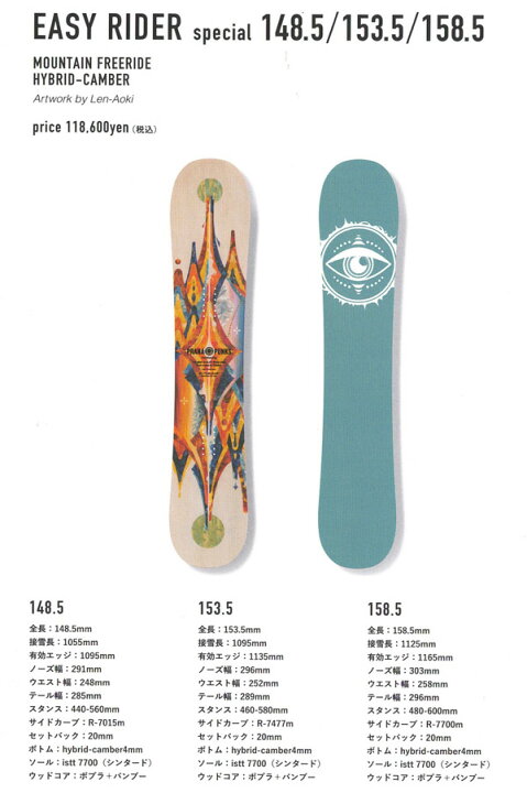 楽天市場】PRANA PUNKS SNOWBOARDS [ EASY RIDER SPECIAL @118600 
