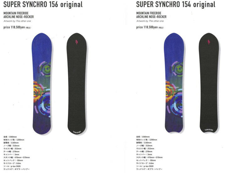 楽天市場】PRANA PUNKS SNOWBOARDS [ SUPER SYNCHRO original @118500 