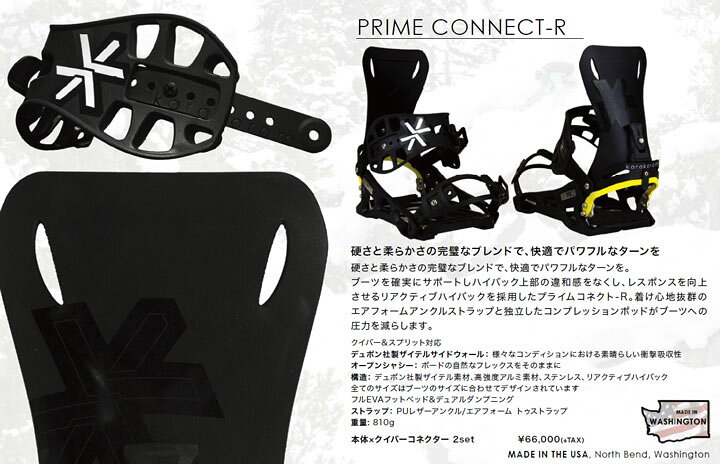 楽天市場】KARAKORAM SPRITBOADING [ PRIME CONNECT-R @71280 