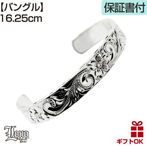 【24時間P10+クーポン有】ハワイアンジュエリー バングル カーフ オープン シルバー925 幅8ミリ LONO ロノ 5サイズ 太め プルメリア 花 レイ 花輪 波 メンズ レディース ブランド プレゼント 誕生