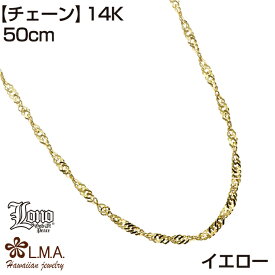 ハワイアンジュエリー チェーン 14K イエロー ピンク ホワイト ゴールド LONO ロノ | ロープチェーン スクリュー 50cm × 幅1.2mm ネックレス アンクレット メンズ レディース ブランド プレゼント 誕生日 記念日 【送料無料】 男 女 おしゃれ 人気 カップル ギフト