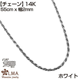 ハワイアンジュエリー チェーン 14K イエロー ピンク ホワイト ゴールド LONO ロノ | ロープチェーン スクリュー 55cm × 幅2mm ネックレス アンクレット メンズ レディース ブランド プレゼント 誕生日 記念日 【送料無料】 男 女 おしゃれ 人気 カップル ギフト