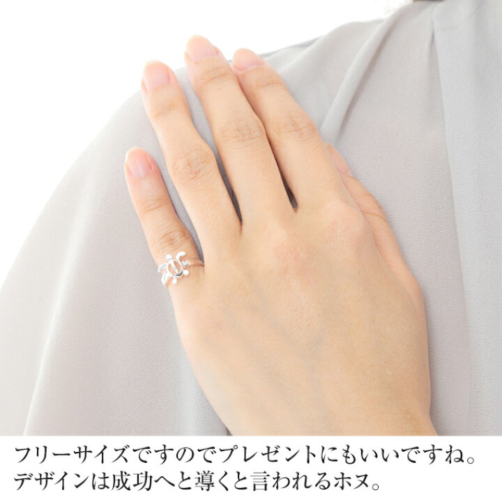 1590円 公式通販 ハワイアンジュエリー 指輪 ホヌ ウミガメ リング シルバー925